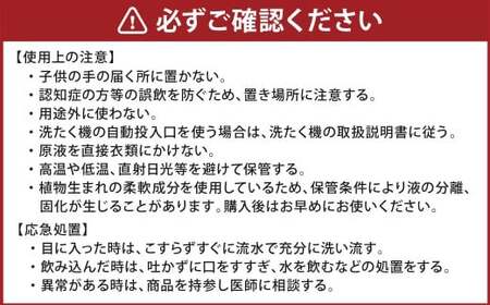 【2ヶ月毎3回定期便】 ファーファ 柔軟剤 ストーリーそらのおさんぽ 4500ml×1個 洗濯 日用品