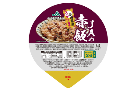 ★パック赤飯★JAの赤飯 茨城県産マンゲツモチ使用 160g×36個｜米 お米 赤飯 パック ご飯 ごはん コシヒカリ 簡単 非常食 茨城県 行方市(AE-83)