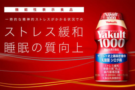 DA-3 ★行方市内限定★【ヤクルト配達見守り訪問】ヤクルト1000(7本×4週間)