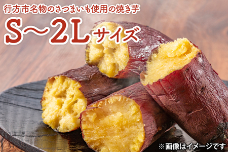 FD-1 【数量限定】つけもの屋が焼いた『やきいも』約1kg(漬物付き)