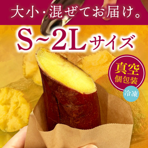 FD-3　【数量限定】つけもの屋が焼いた『やきいも』約3kg（漬物付き）