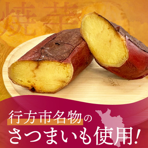 FD-3　【数量限定】つけもの屋が焼いた『やきいも』約3kg（漬物付き）