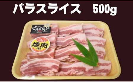 DH-17 3ヶ月定期便【美明豚セット】 バラスライス&バラ焼き肉&挽肉 計1.5kg×3回