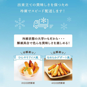 【12ヶ月定期便】らぽっぽファーム【工場直送】美腸大学いも1kg｜さつまいも 大学芋 芋 サツマイモ だいがくいも スイーツ お菓子 冷凍 美腸大学芋 人気 送料無料 茨城県 行方市 らぽっぽファーム（CQ-69）