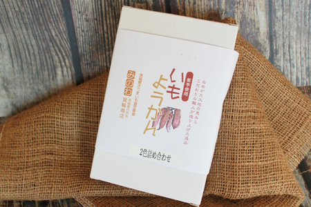 GR-1 みのわ商店の芋ようかん プレーン3本/むらさき2本 詰め合わせ