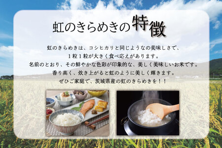 HA-3　★新米★【数量限定】R6年産 コシヒカリ 5kg＋おまかせ 5kg　茨城県産米　おいしさ食べ比べセット