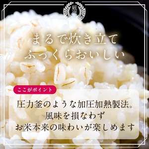 【最短翌日発送】 パックライス コシヒカリ もち麦 160g×18食|パックライス スピード 茨城県 行方市(HE-5)