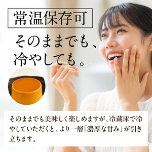 【2026年1月中旬より順次発送】茨城県産紅はるか使用 濃厚スイートポテトプリン 4個｜スイートポテト スイーツ デザート おやつ お菓子 濃厚 さつまいも サツマイモ さつまいもスイーツ 紅はるか 茨城県 行方市(CU-341)