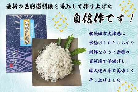 【茨城県共通返礼品／北茨城市】大津港水揚げの釜揚げしらす2kg(1kg×2個)（DS-8-1）