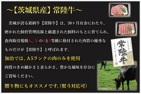 DT-4【常陸牛A5ランク】カルビ焼肉用180g