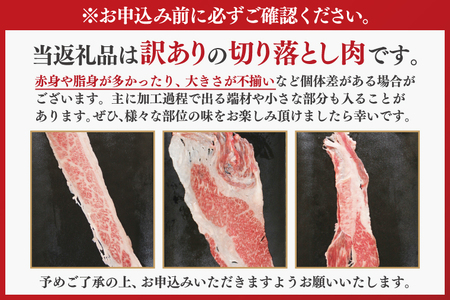 DT-55　★常陸牛A5ランク★【訳あり】常陸牛切り落とし(薄切り) 約1500ｇ(約300g×5パック)