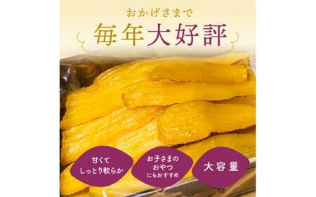 【11月中旬以降発送】ほしいも 平干し バラ詰め 1kg＋100g 熟成 「峰の月」