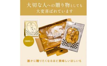 【11月中旬以降発送】ほしいも 平干し バラ詰め 1kg＋100g 熟成 「峰の月」