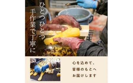 【11月中旬以降発送】ほしいも 平干し バラ詰め 1kg＋100g 熟成 「峰の月」