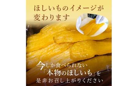 【1月発送】熟成ほしいも「峰の月」平干しバラ詰め　1kg＋100g 干し芋干し芋干し芋干し芋干し芋干し芋干し芋干し芋干し芋干し芋干し芋干し芋干し芋干し芋干し芋干し芋干し芋干し芋干し芋干し芋干し芋干し芋干し芋干し芋干し芋干し芋干し芋干し芋干し芋干し芋干し芋干し芋干し芋干し芋干し芋干し芋干し芋干し芋干し芋干し芋干し芋干し芋干し芋干し芋干し芋干し芋干し芋干し芋干し芋干し芋干し芋干し芋干し芋干し芋干し芋干し芋干し芋干し芋干し芋干し芋干し芋干し芋干し芋干し芋干し芋干し芋干し芋干し芋干し芋干し芋干し芋干し芋干し芋干し芋干し芋干し芋干し芋干し芋干し芋干し芋干し芋干し芋干し芋干し芋干し芋干し芋干し芋干し芋干し芋干し芋干し芋干し芋干し芋干し芋干し芋干し芋干し芋干し芋干し芋干し芋干し芋干し芋干し芋干し芋干し芋干し芋干し芋干し芋