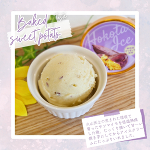 ほこたアイス ［ 焼き芋 ］ 6個セット アイスクリーム スイーツ スウィーツ ご当地スイーツ 焼きいも やきいも