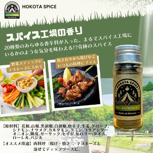 ほこたスパイス 3種セット（ スパイス工場の香り / しびれるジンジャー / 異国の香り あじ変 ） スパイスミックス ミックススパイス 塩不使用 調味料不使用 添加物不使用