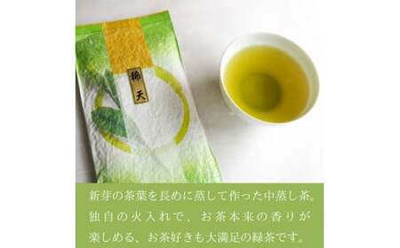 AAN-2 利根川に育まれたさしま台地で育ったお茶 3種詰め合わせ（茨城県共通返礼品・古河市産）