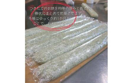 〈茨城県産もち米使用〉手作り揚餅(青のり)180g×7袋 計1,260g 中城本店