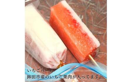 新食感アイス「葛バー」　おまかせ12本