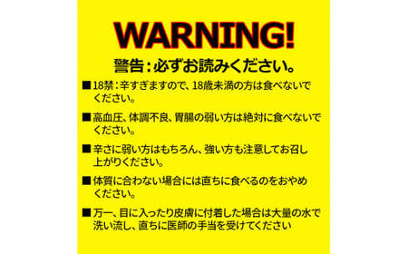 「超激辛」　18禁カレーセット