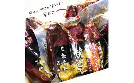 【冷凍】紅はるかのしっと～り焼き芋　500g×4袋　計2kg