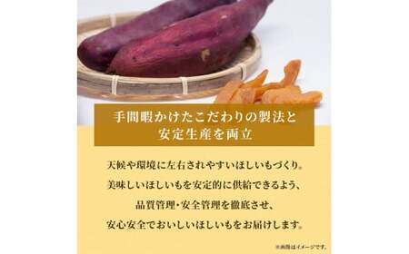 熟成 干し芋 1kg (100g×10袋) 紅はるか ほしいも 干しいも ほし芋 人気 お菓子 ランキング スイーツ 送料無料 日 取り寄せ おすすめ プレゼント ギフト 国産 母 父 敬老の日 選べる しっとり お土産 小分け 個包装 熟成 茨城 鉾田 農業組合法人 あさひ菜