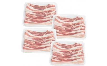 まごころ豚バラ肉スライスセット 1.4kg (350g×4P)