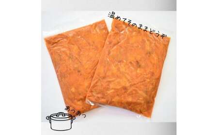 トマトもつ煮　2パック