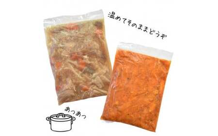 もつ煮＼食べ比べ／ 2パックセット （トマトもつ煮900g ＋ もつ煮900g）