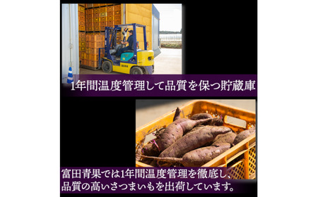 焼き芋（紅はるか）　1kg