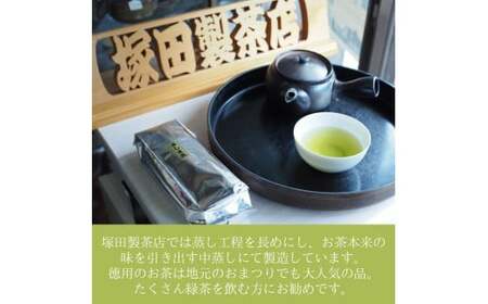 AAN-1 利根川に育まれたさしま台地で育ったお徳用さしま茶 合計900g（茨城県共通返礼品・古河市産）