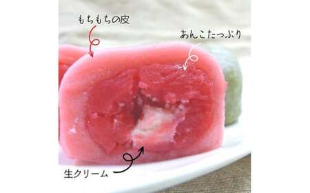 コシのあるお餅で包み込んだ大福「生クリーム大福」18個