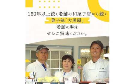 コシのあるお餅で包み込んだ大福「生クリーム大福」18個