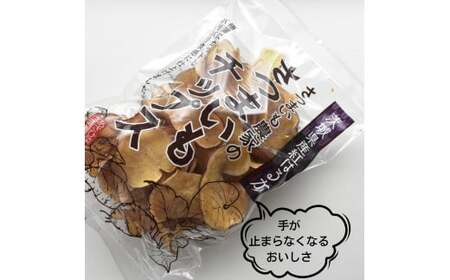 さつまいもチップ　1袋150g×12個入り　1箱