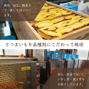 【贈答用】 干しいも ［ 紅はるか ］ 平切り 合計675g 平切225g×3袋 平切 平干し 熨斗包装有 ほしいも 干し芋 ほし芋 小分け 茨城 鉾田 さつまいも サツマイモ 自社農園干しいものいいじま