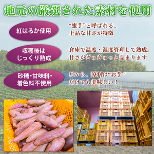 焼き干し芋 2000g（200g×10袋）紅はるかのほしいも 切り落とし スイーツ 国産 小分け 個包装