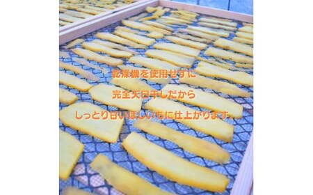 【1月発送】（訳あり）干しいも　紅はるか2kg