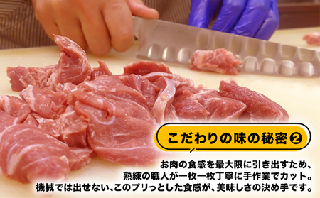 味付け豚ハラミ焼(コメカミ)秘伝の辛みそ付き!鉾田のソウルフード 600g