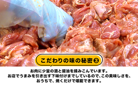 味付け豚ハラミ焼(コメカミ)秘伝の辛みそ付き!鉾田のソウルフード 600g