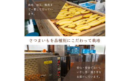 【訳アリ・不揃い】干しいも［ 紅はるか ］平切タイプ バラ詰め　1kg