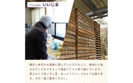 【訳アリ・不揃い】干しいも［ 紅はるか ］平切タイプ バラ詰め　1kg