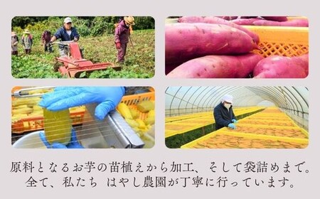 干し芋 丸干し バラ詰め A品 800g 紅はるか 干しいも 茨城県 鉾田市 国産 ほしいも 贈答 ギフト プレゼント ダイエット 送料無料 はやし農園
