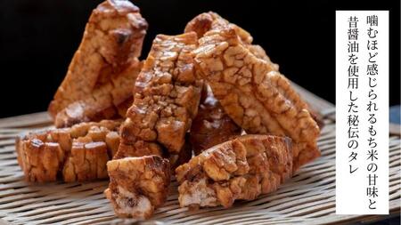 天日干し 手焼きあられ 『味あわせ』 3個セット