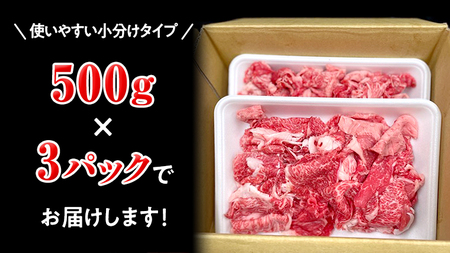 【 常陸牛 】 切り落とし1.5kg （茨城県 共通返礼品：守谷市） 国産 焼き肉 牛肉 やきにく ブランド牛肉 ブランド牛 国産牛 黒毛和牛 和牛 国産黒毛和牛 お肉 A4ランク A5ランク すき焼き 牛丼