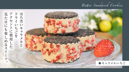 バターサンド 3種アソート