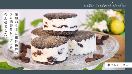 バターサンド 3種アソート