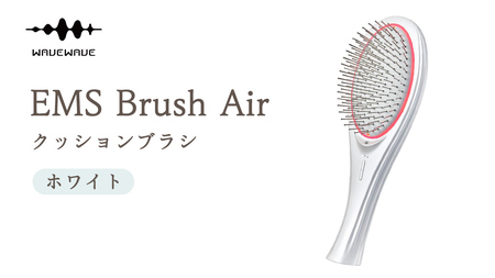 WAVEWAVE EMS Brush Air クッションブラシ ホワイト EMS ブラシ クッションブラシ マイクロカレント マイナスイオン 赤色LED 潤い 艶 光エステ ヘアブラシ 頭皮ケア 美容 ヘアケア ブラッシュエアー ブラシエアー ウェイブウェイブ 誕生日 プレゼント 実用的 頭皮マッサージ 家電 電化製品 新生活 プレゼント 新生活応援 日用品 美容機器 必要なもの 便利 おすすめ 一人暮らし 二人暮らし 必要