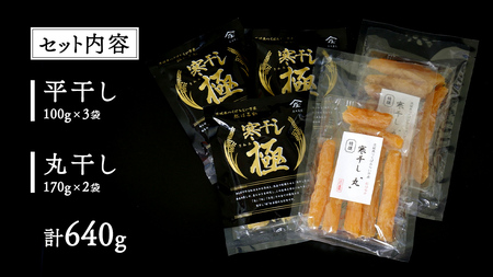 【2024年12月より発送開始】 「庄七農園」自慢の 干し芋食べ比べセット 平干し「寒干し"極”」＆ 丸干し「特選”丸”」 平干し100g×3 丸干し170g×2 茨城 お取り寄せ 茨城県産 さつまいも サツマイモ お芋 おいも おやつ お菓子 和菓子 和スイーツ ほしいも ほし芋 柔らかい ダイエット 小分け スイーツ 砂糖不使用 庄七農園