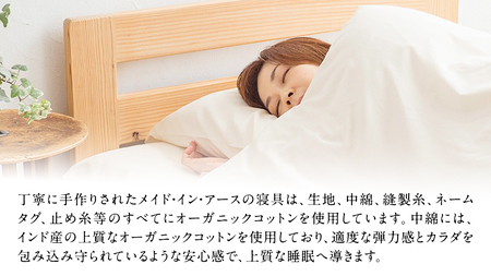メイド・イン・アース の 純オーガニックコットン 100%の布団&まくらセット 【シングルサイズ】
